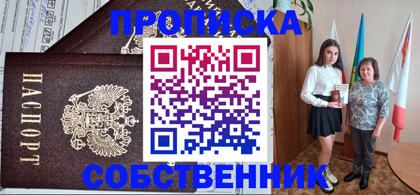 временная регистрация поиск в Красноармейске